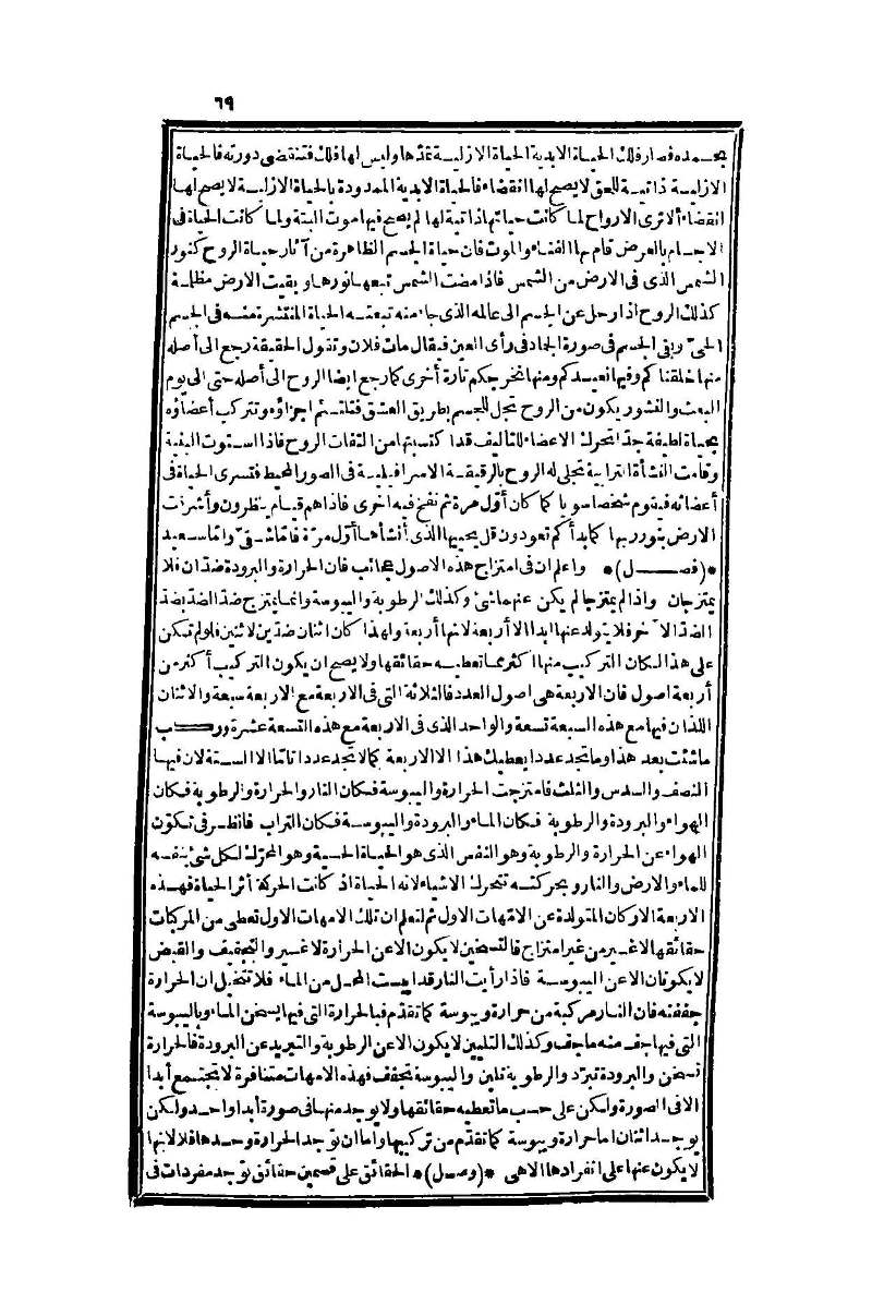 futmak.com - Page 69 - from part One of the second Boulaq edition